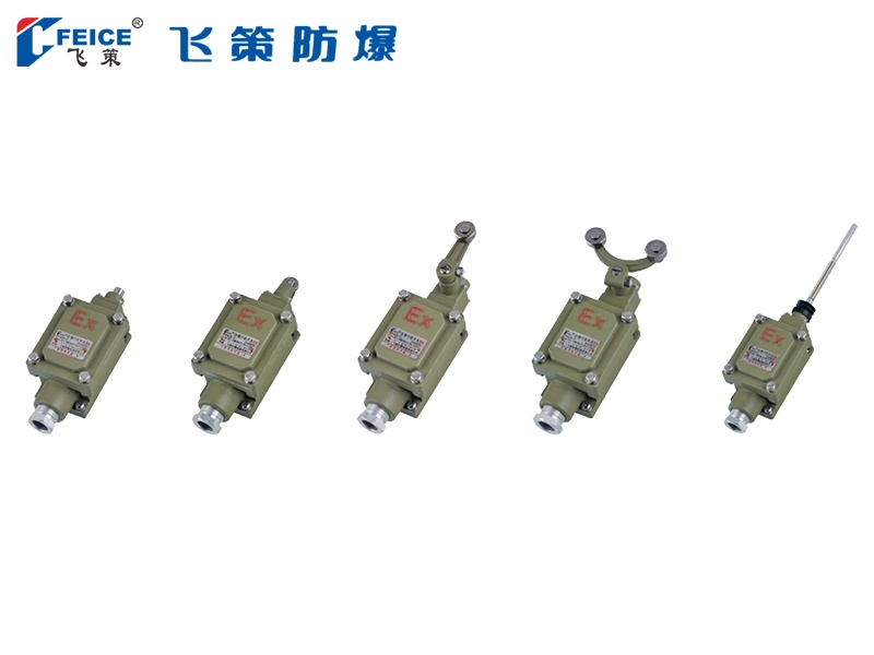 防爆行程開(kāi)關(guān)dLXK-系列